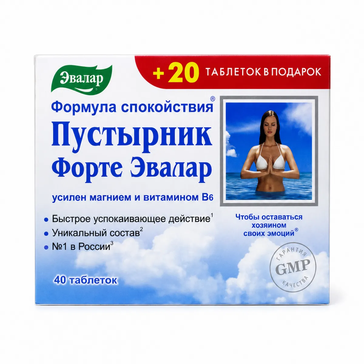 Пустырник Форте таблетки 60 штук (Эвалар)