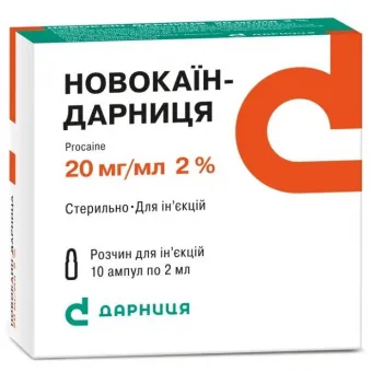 Новокаин амп 2% №1
