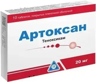 Артоксан таб №10