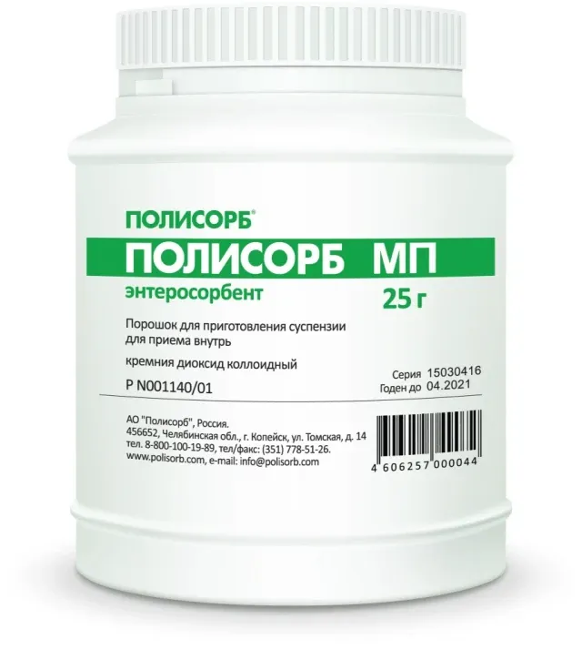 Полисорб МП 25г