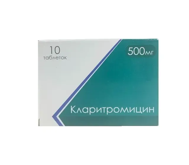 Кларитромицин 500мг №10 (Россия)