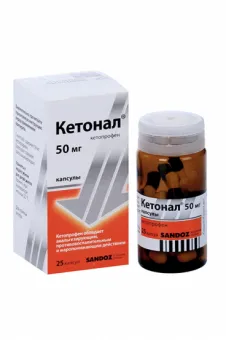 Кетонал капс 50мг №25
