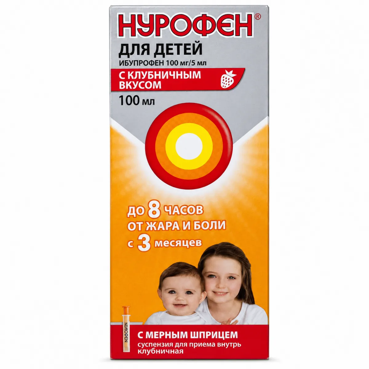 Нурофен сироп 100мл Детский