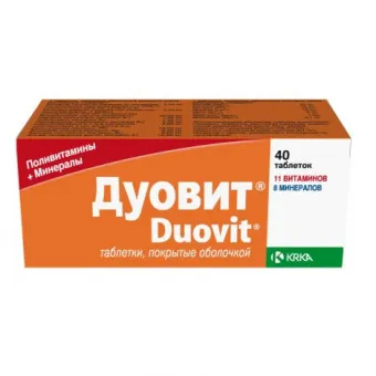 Дуовит драже №10