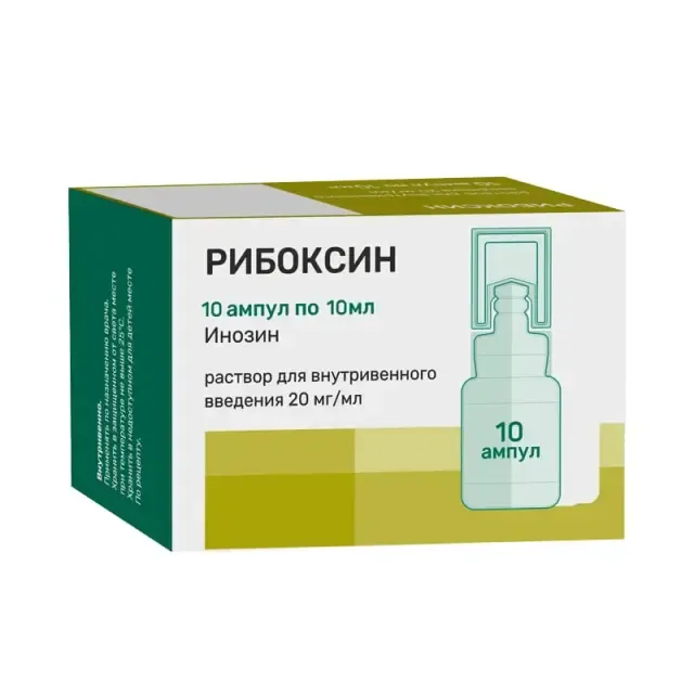 Рибоксин амп 2% 10мл №1
