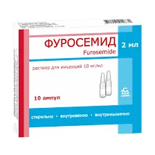 Фуросемид 2мл амп. №10