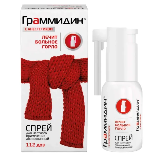 Граммидин с анестетиком спрей 112доз