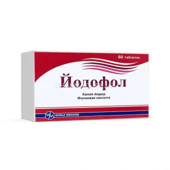 Йодофол №10