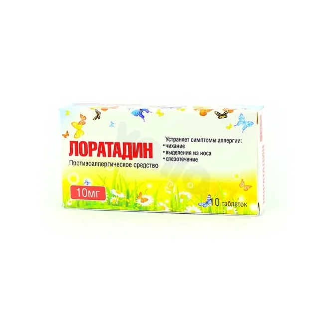 Лоратадин 10мг №10