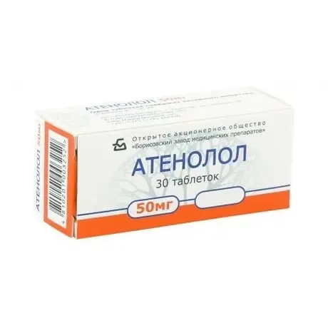 Атенолол 50мг №10 таб (Россия)
