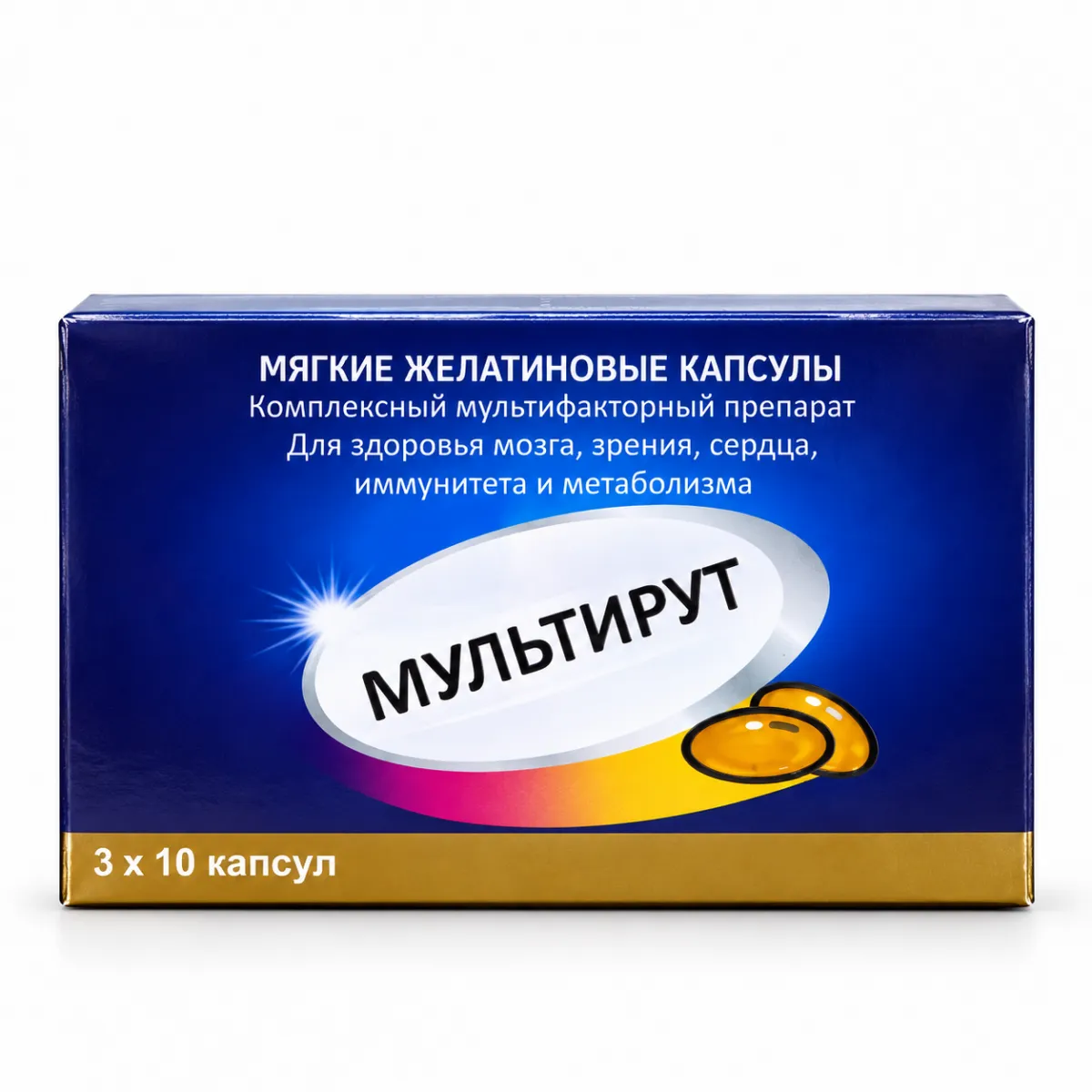 Мультирут капсулы 30 штук