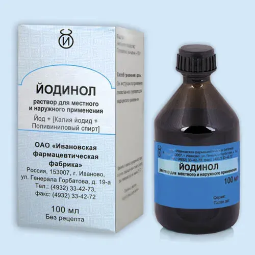 Йодинол фл. 100мл