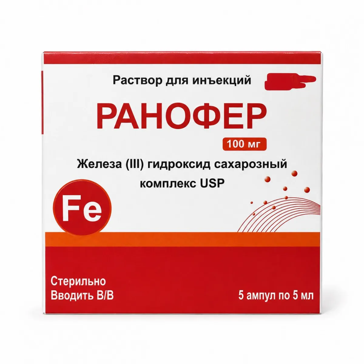 Ранофер ампулы 5 штук