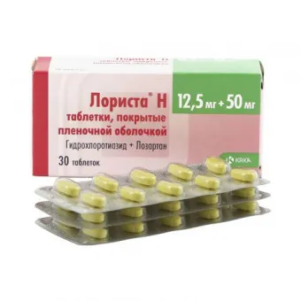 Лориста Н 50мг №14