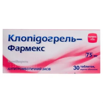 Клопидогрель 75мг №10