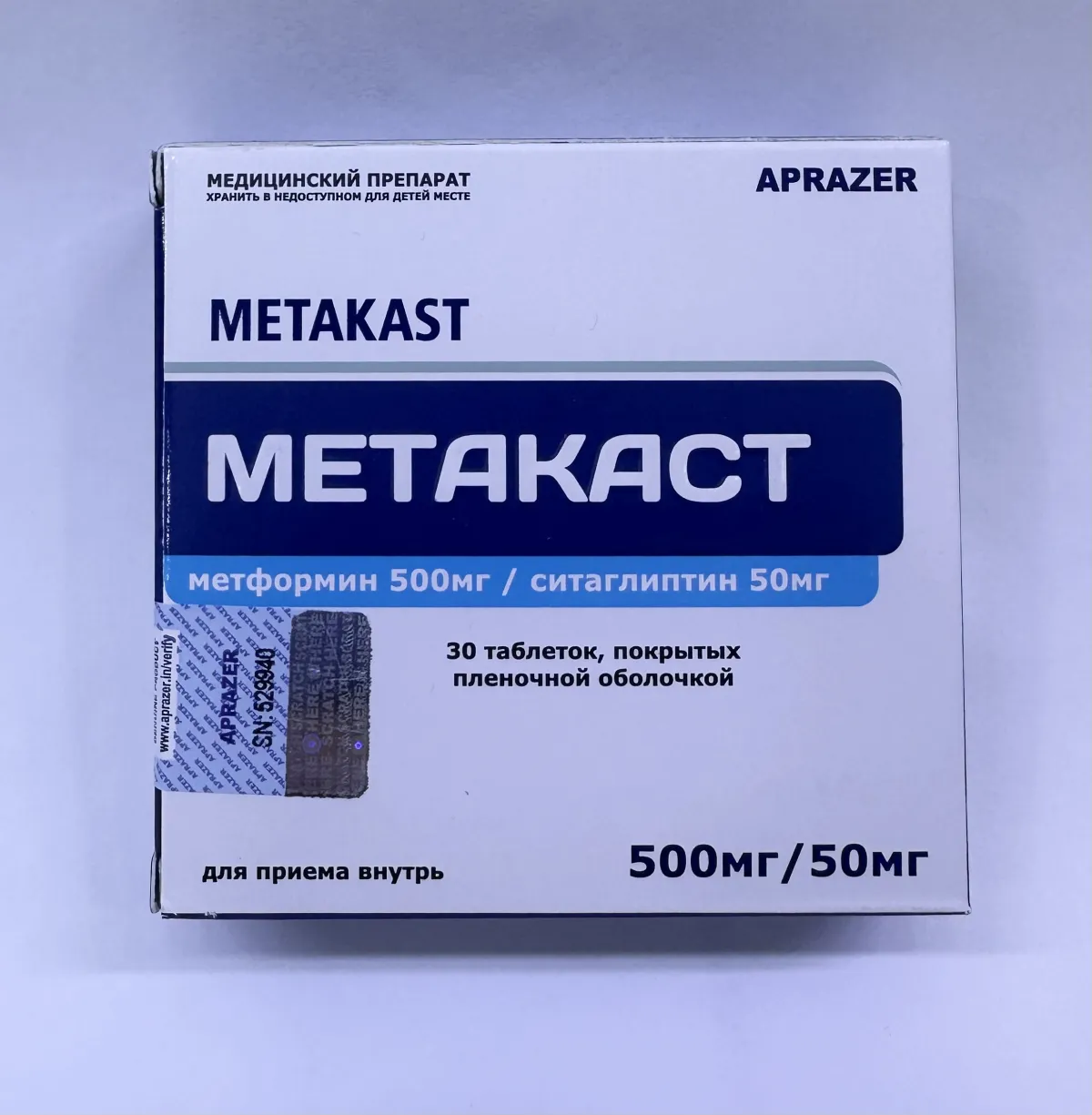 Метакаст таб 500мг/50мг №30