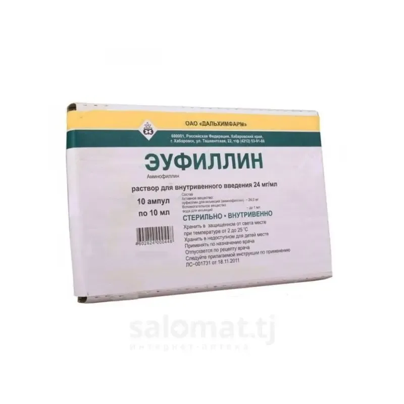 Эуфиллин амп. 10мл №1