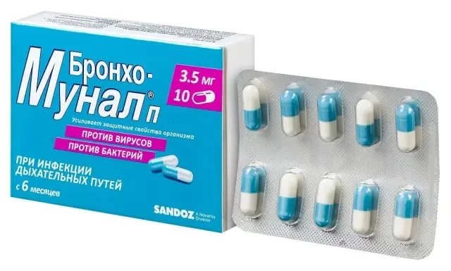 Бронхо-мунал 3.5мг №10