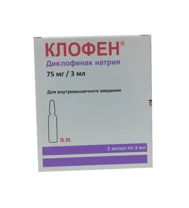 Клофен амп 75мг 3мл №5
