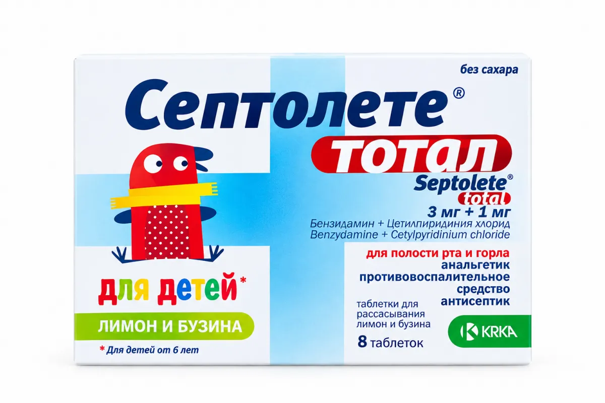 Септолете тотал для детей 8 таблеток