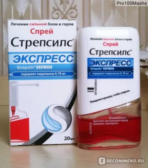 Стрепсилс экспресс спрей 20мл