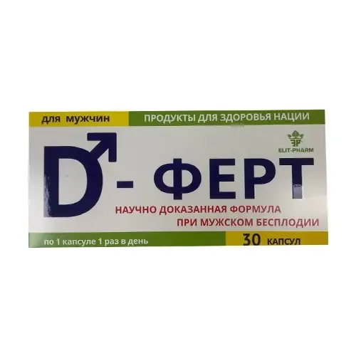 Д-ферт