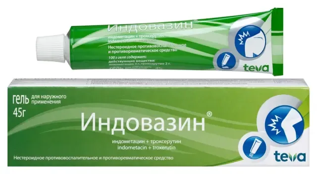 Индовазин гель 45г