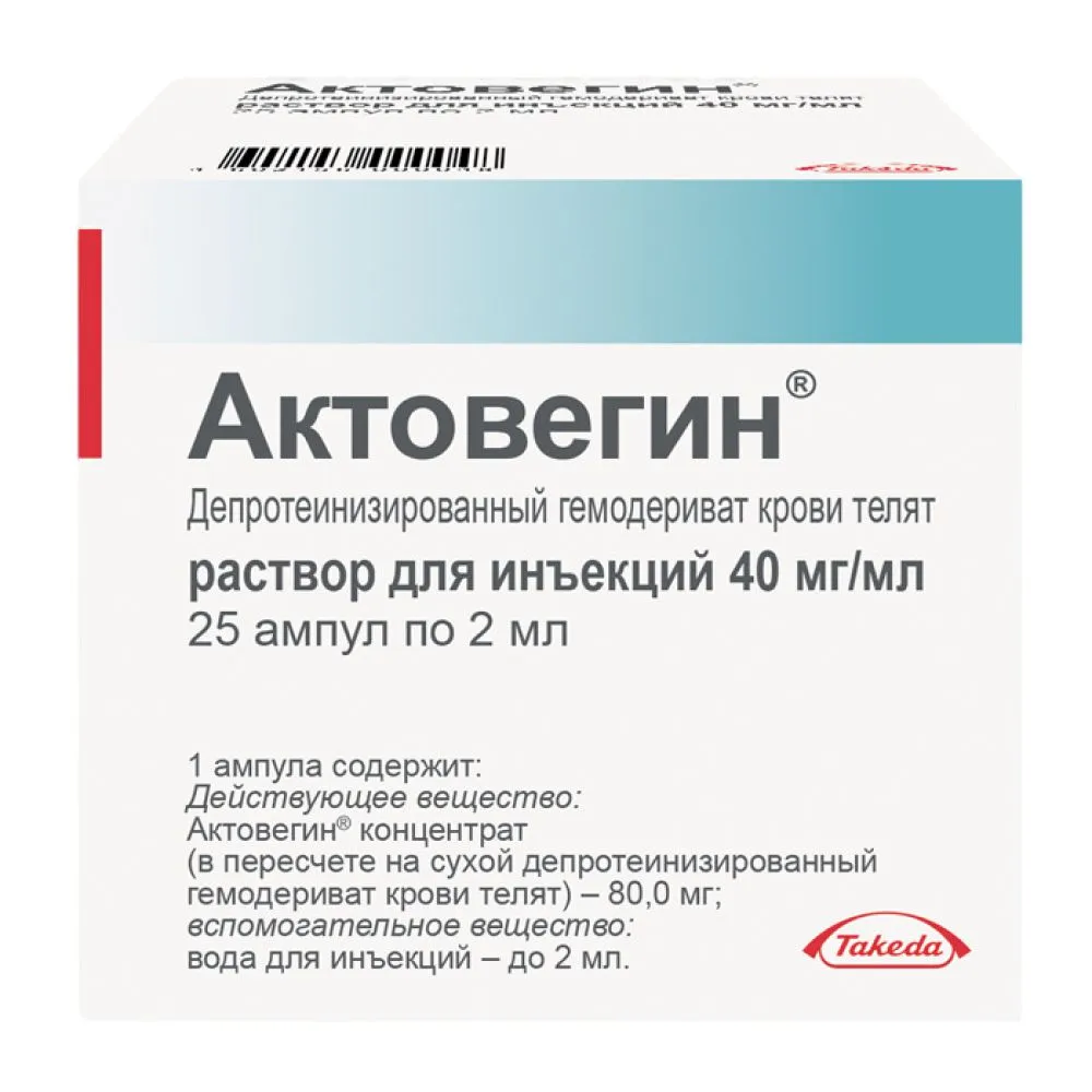 Актовегин 40мг/2мл амп. №1