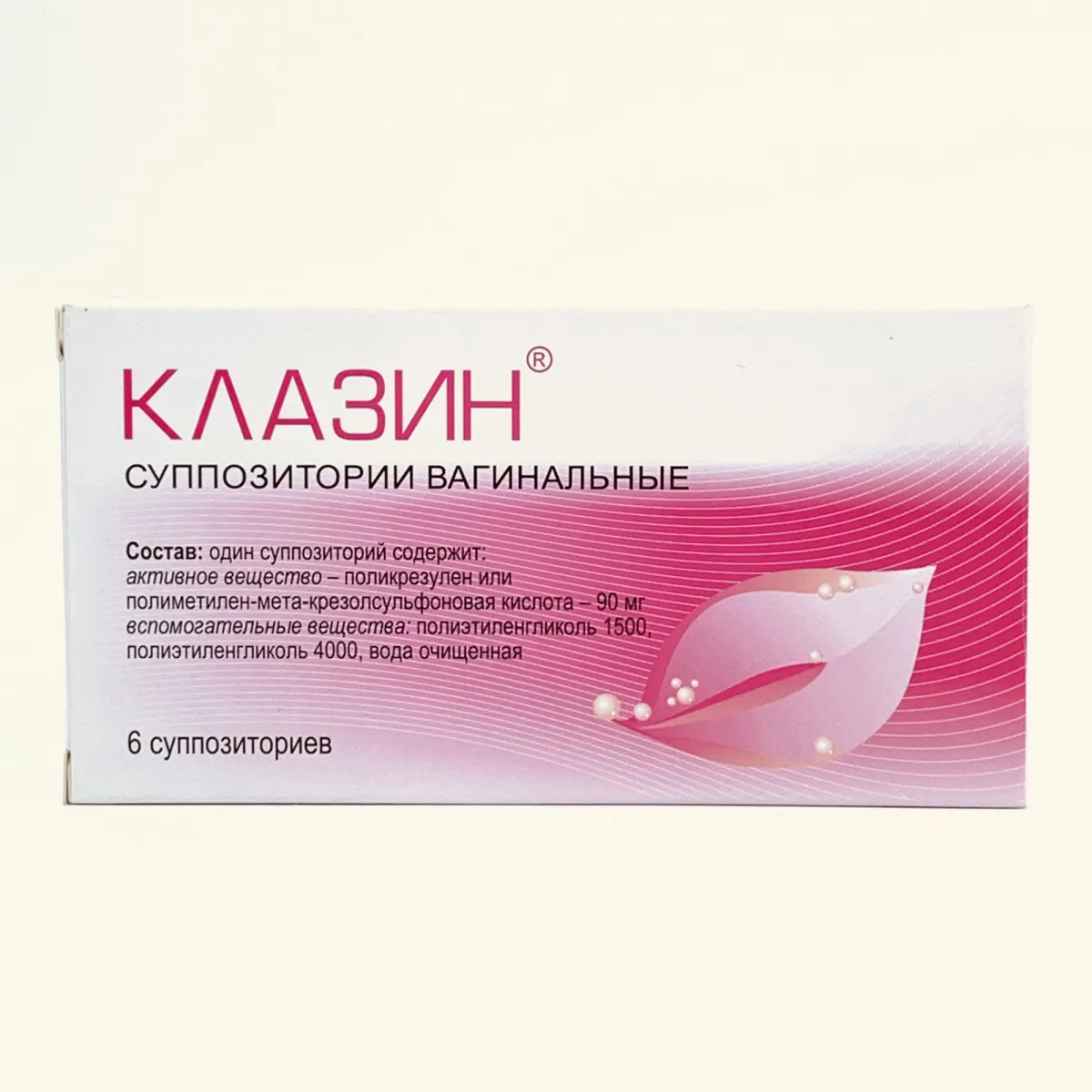 Клазин №6