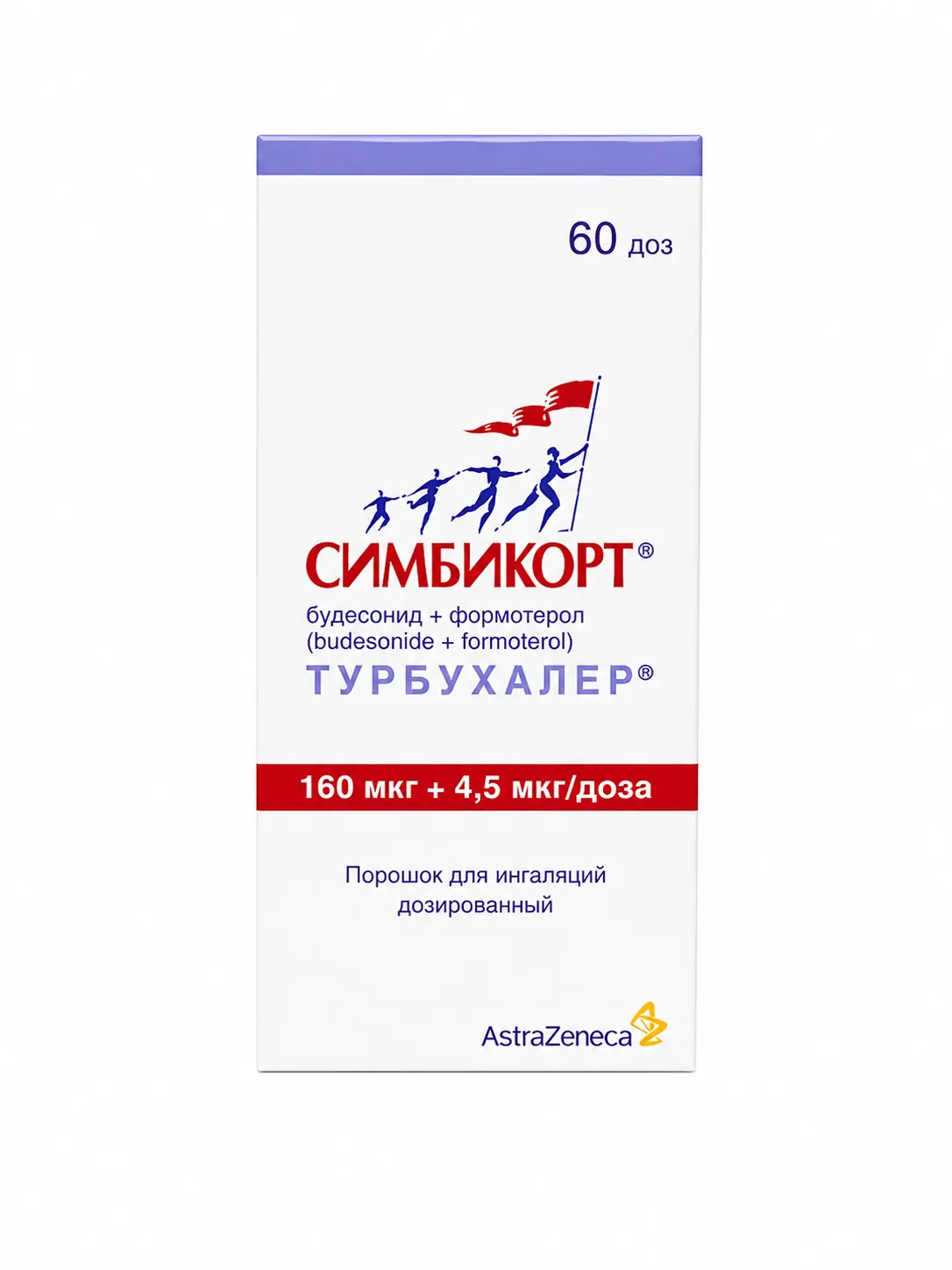 Симбикорт Турбухалер 160 мкг + 4,5 мкг/доза, порошок для ингаляций, 60 доз
