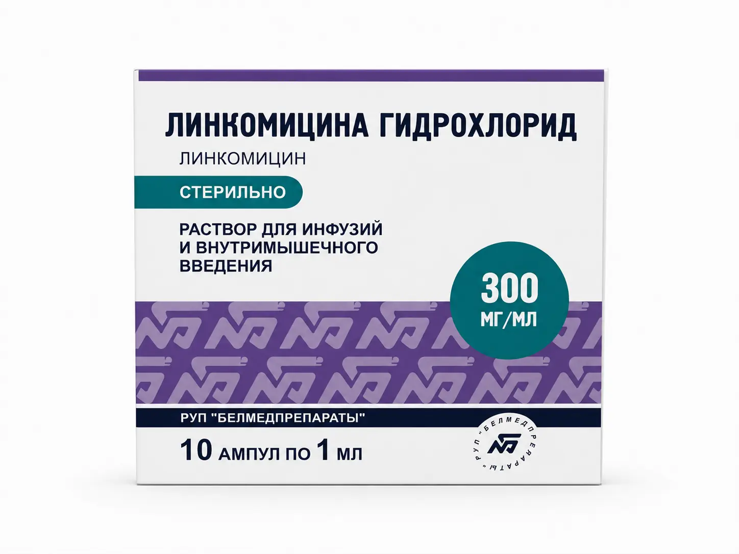 Линкомицин гидрохлорид 300мг/мл для инфузий 1мл ампулы 10шт