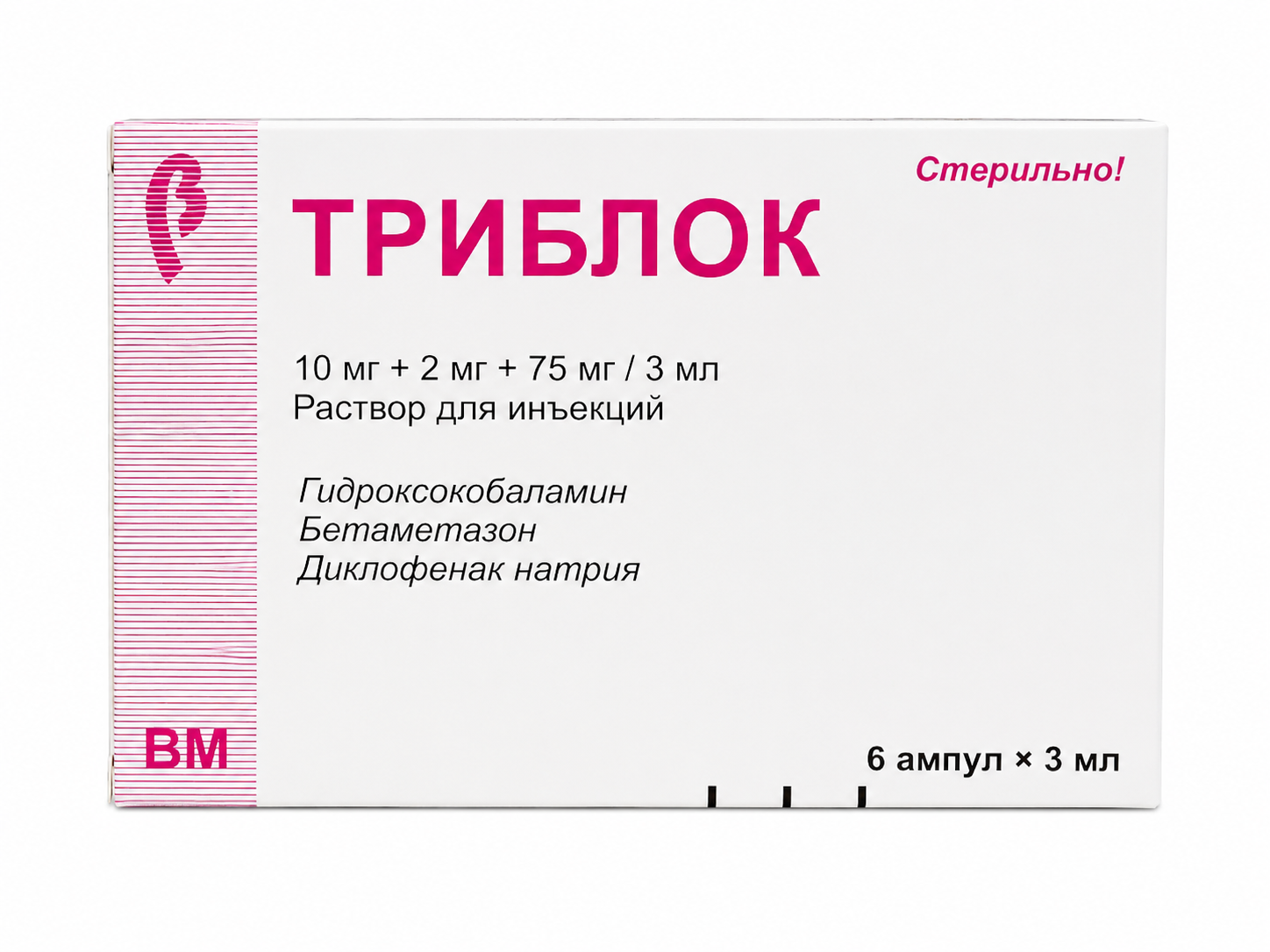 Триблок 10мг+2мг+75мг/3мл раствор для инъекций 6 штук