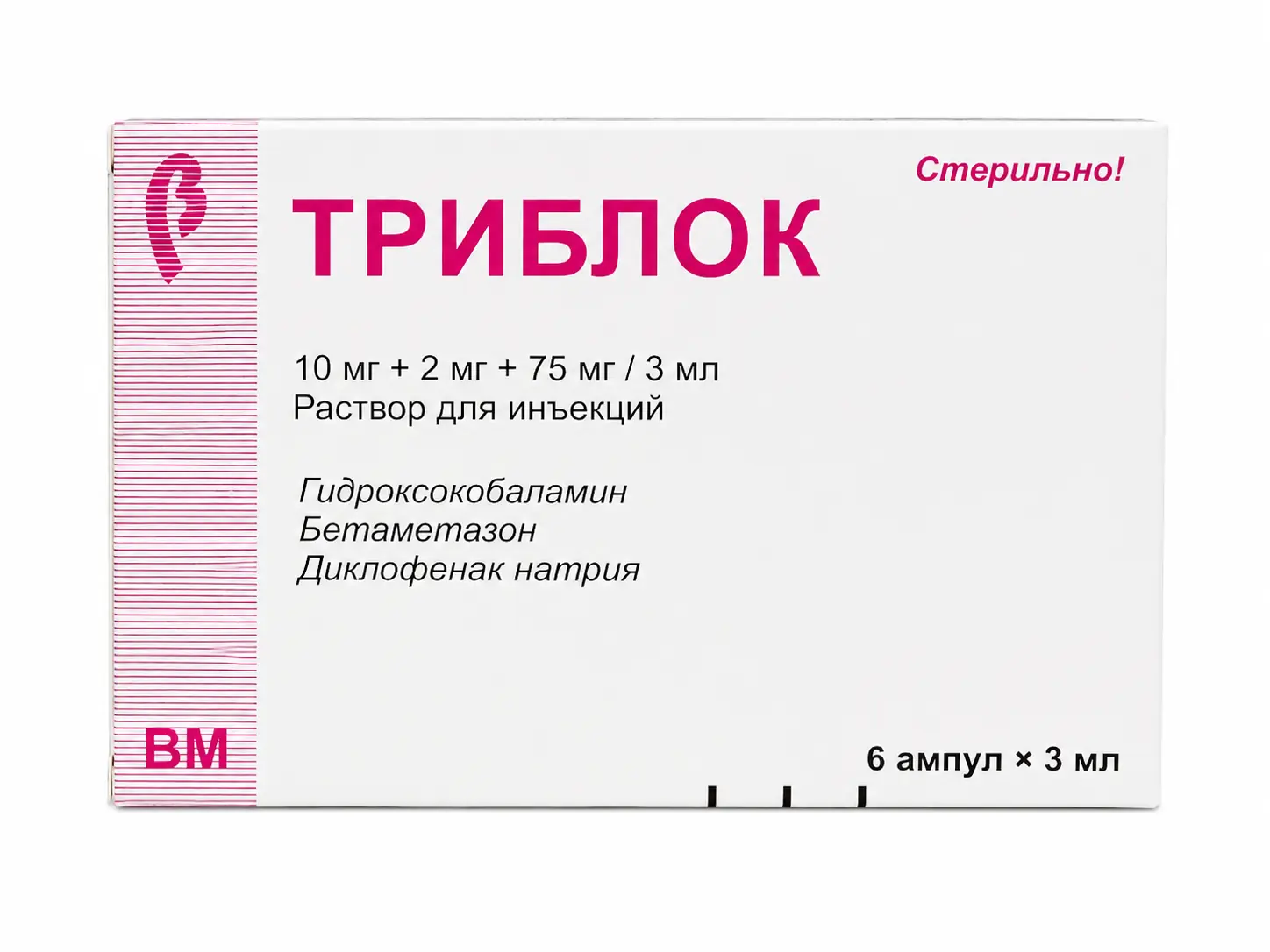 Триблок 10мг+2мг+75мг/3мл раствор для инъекций 6 штук