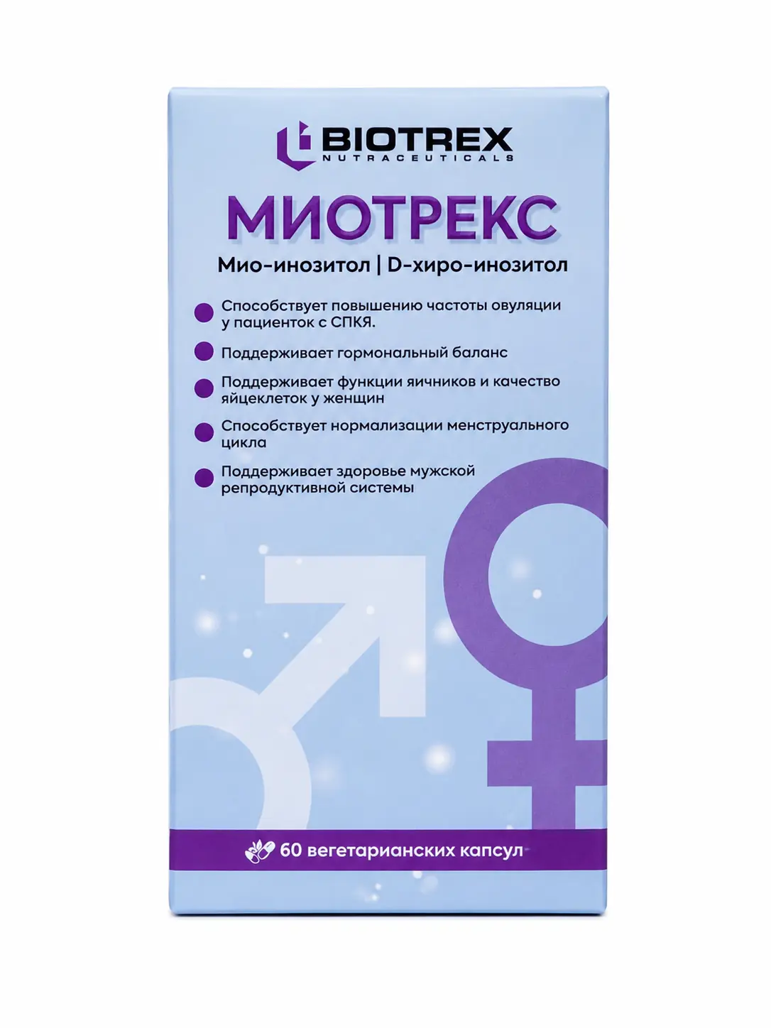 Миотрекс капсулы 60 штук