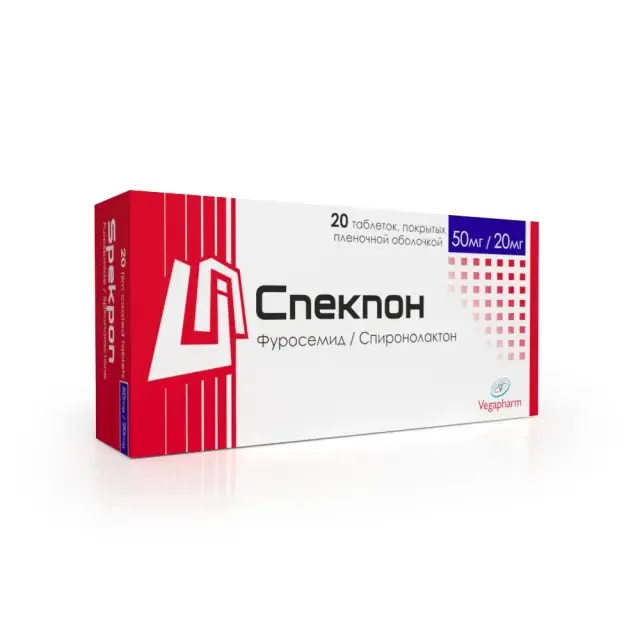 Спекпон №10 20мг