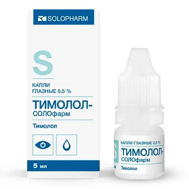 Тимолол 0.5%