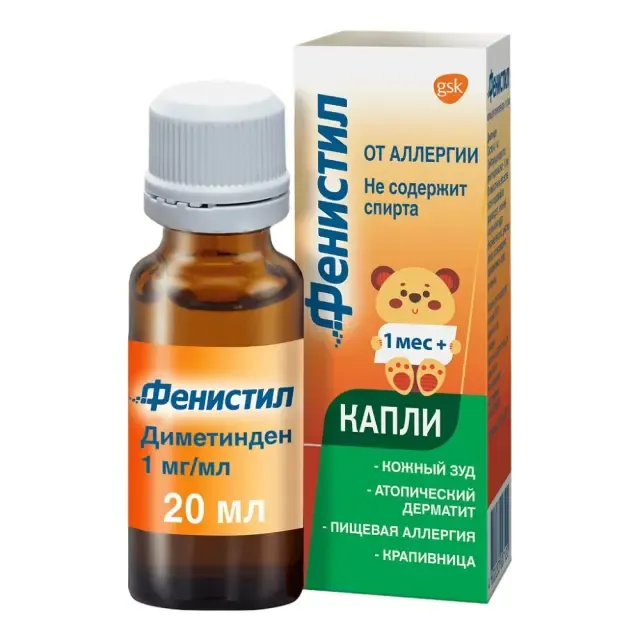 Фенистил капли 20мл