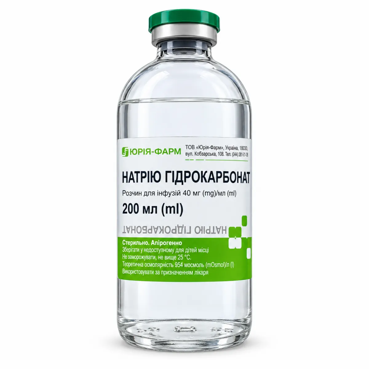 Натрия гидрокарбонат раствор 200мл