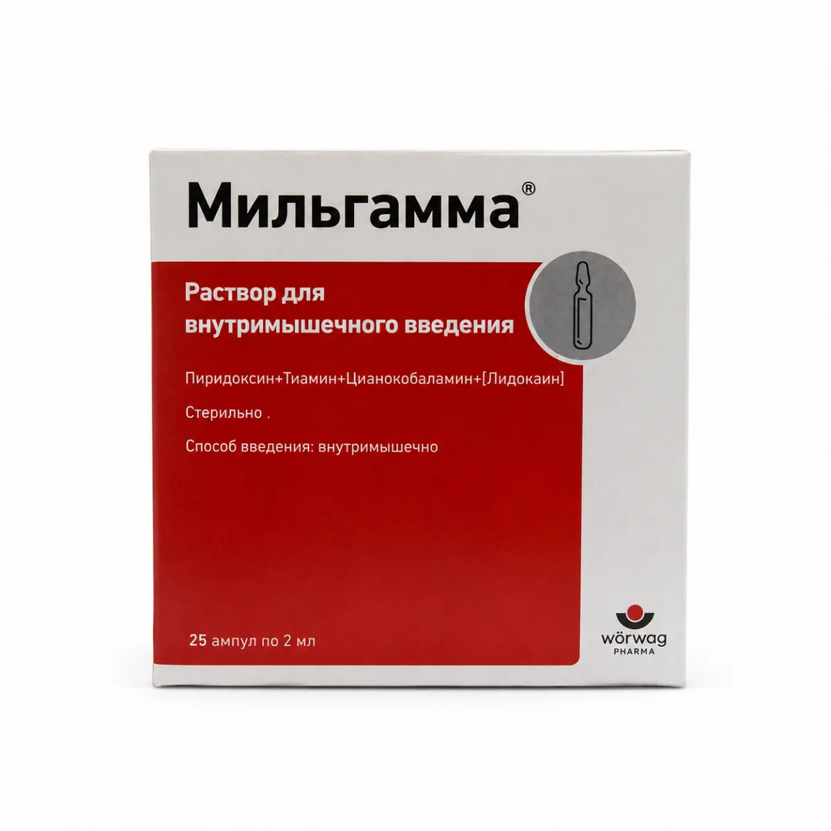 Мильгамма 2мл ампулы 5 штук