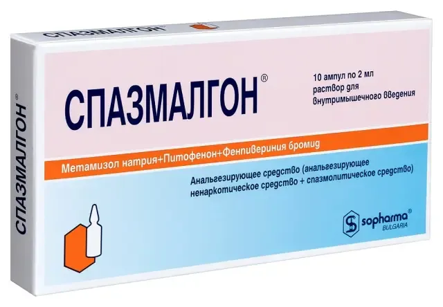 Спазмалгон ампула 2мл №1