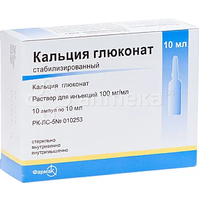 Кальция глюконат амп 10мл №1 (Россия)