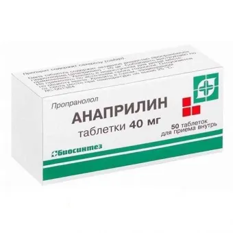 Анаприлин 40мг №10