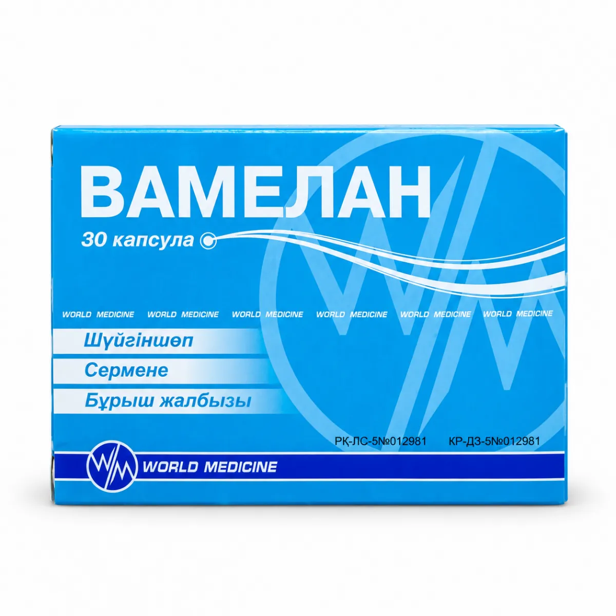 Вамелан капсулы 30 штук