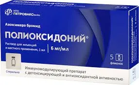 Полиоксидоний фл №5