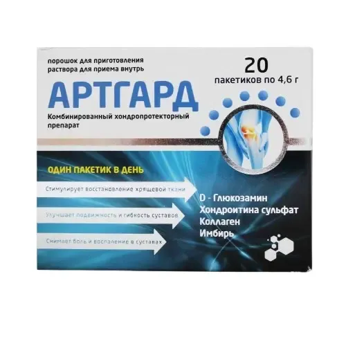 Артгард порш №20