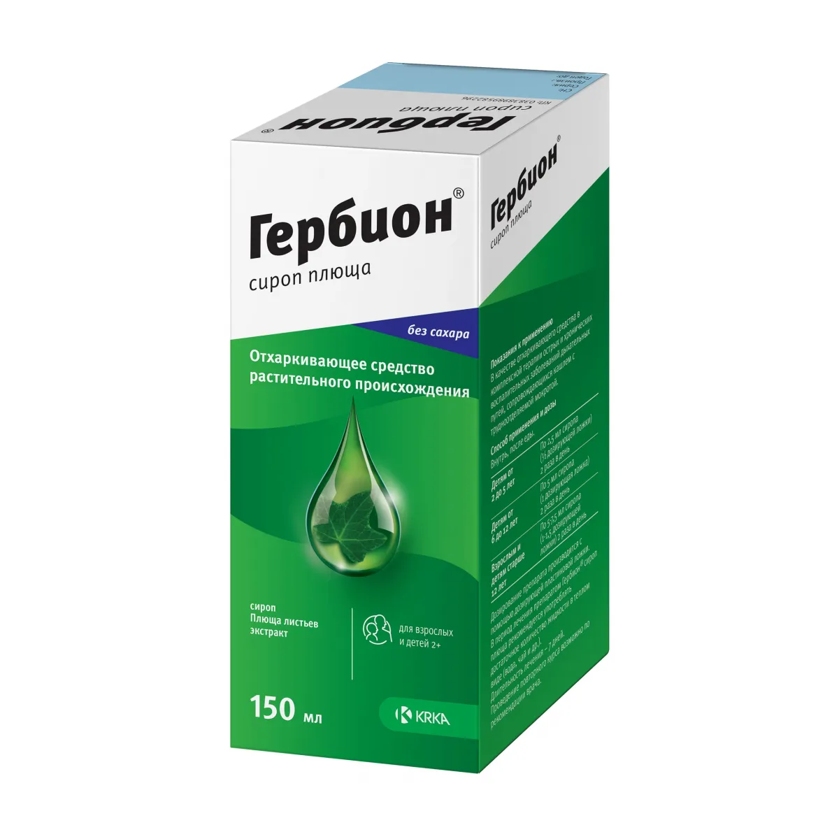 Гербион плюща сироп