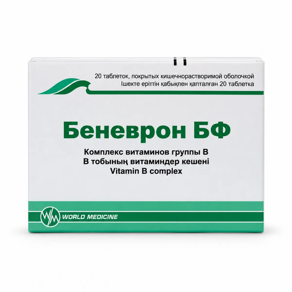 Беневрон БФ таблетки 10 штук