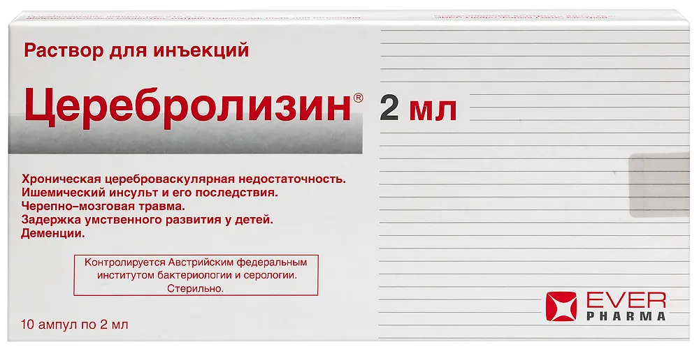 Церебролизин 2мл №10
