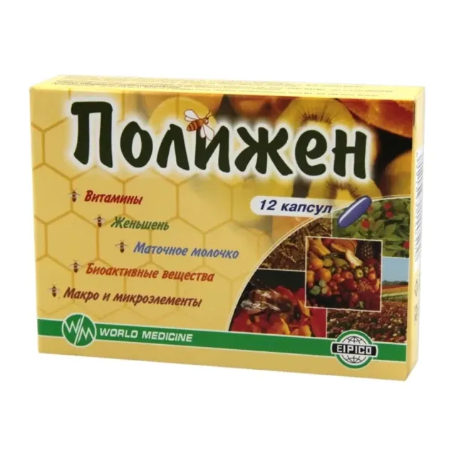 Полижен капс .№12