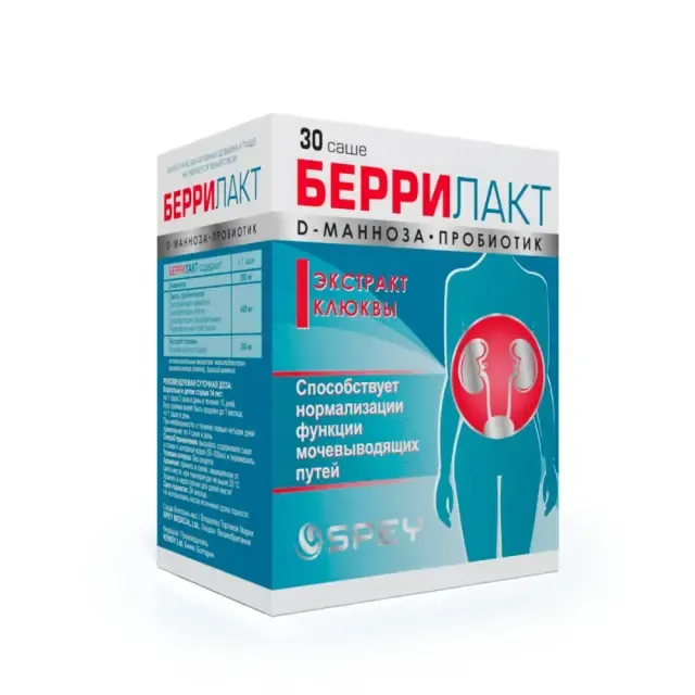 Беррилакт №30 пакеттен
